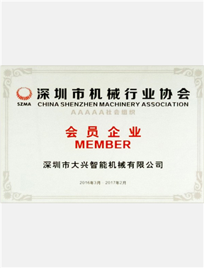 Shenzhen Machinery Industry Association